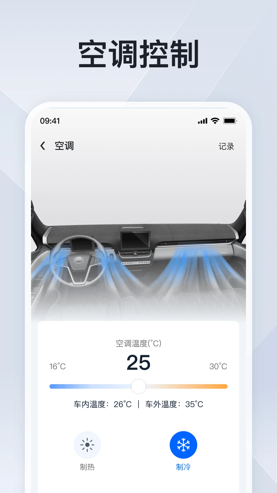 安睿通2.0.2 公交出行助手