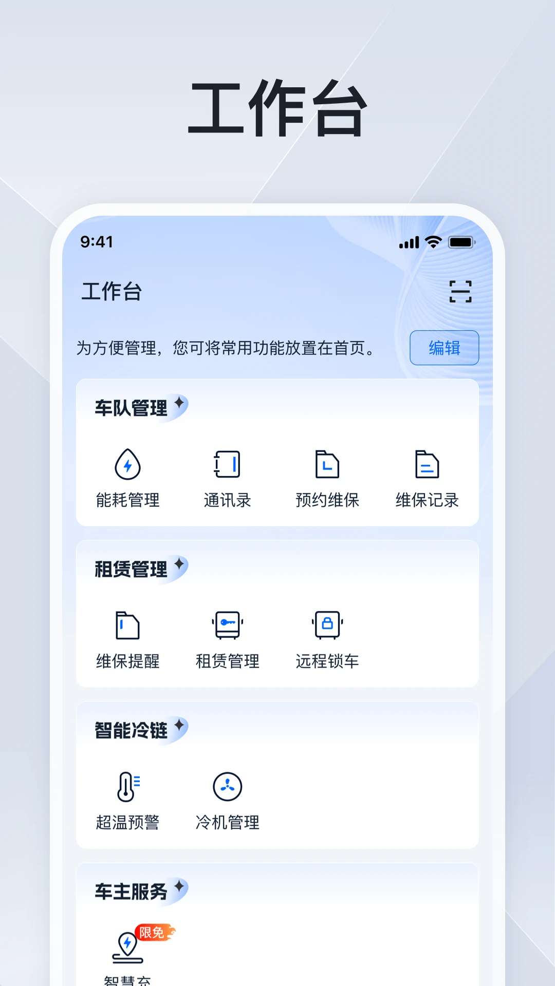 安睿通2.0.2 公交出行助手