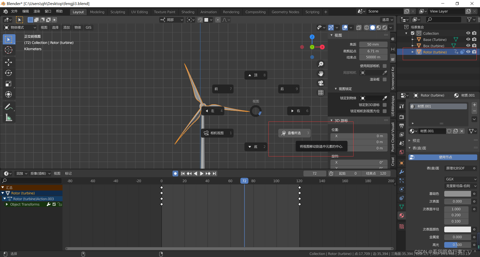 Blender三维建模 安卓版 移动端建模界面
