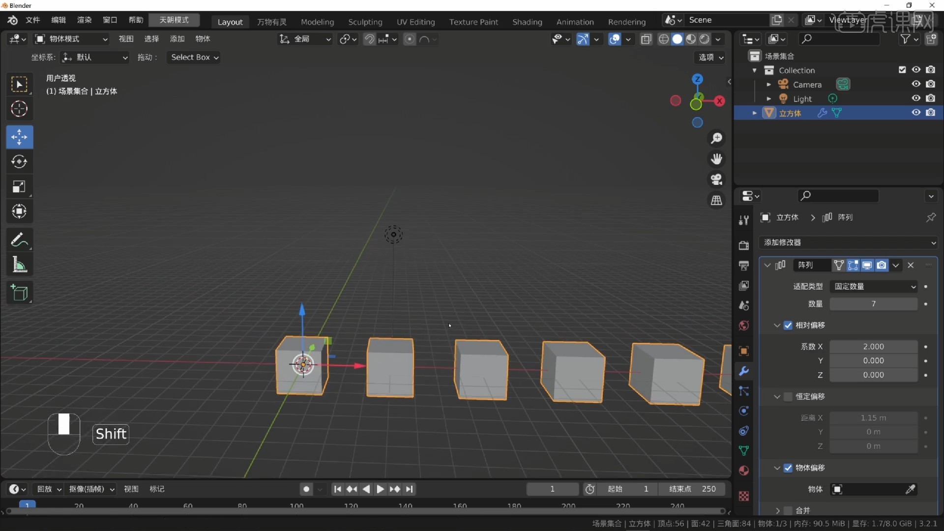 Blender三维建模 安卓版 基础操作教程图