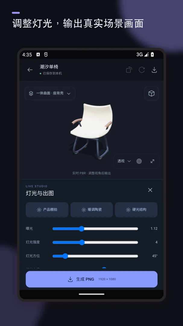 Blender三维建模(Blender)1.4.0 移动端三维建模 Blender三维建模(Blender)1.4.0 移动端三维建模
