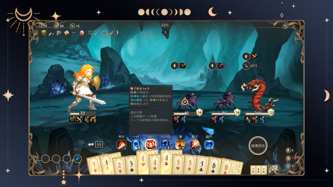 星咏之诗1.2.7 音乐节奏手游