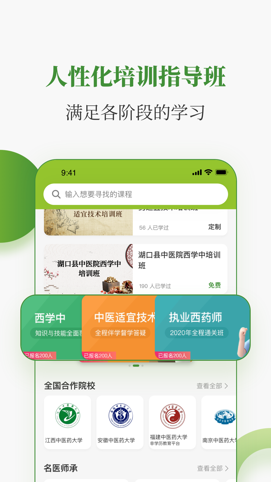¤����ҽҩƽ̨app�������� ��׿ƻ���ֻ���װ������ͼ
