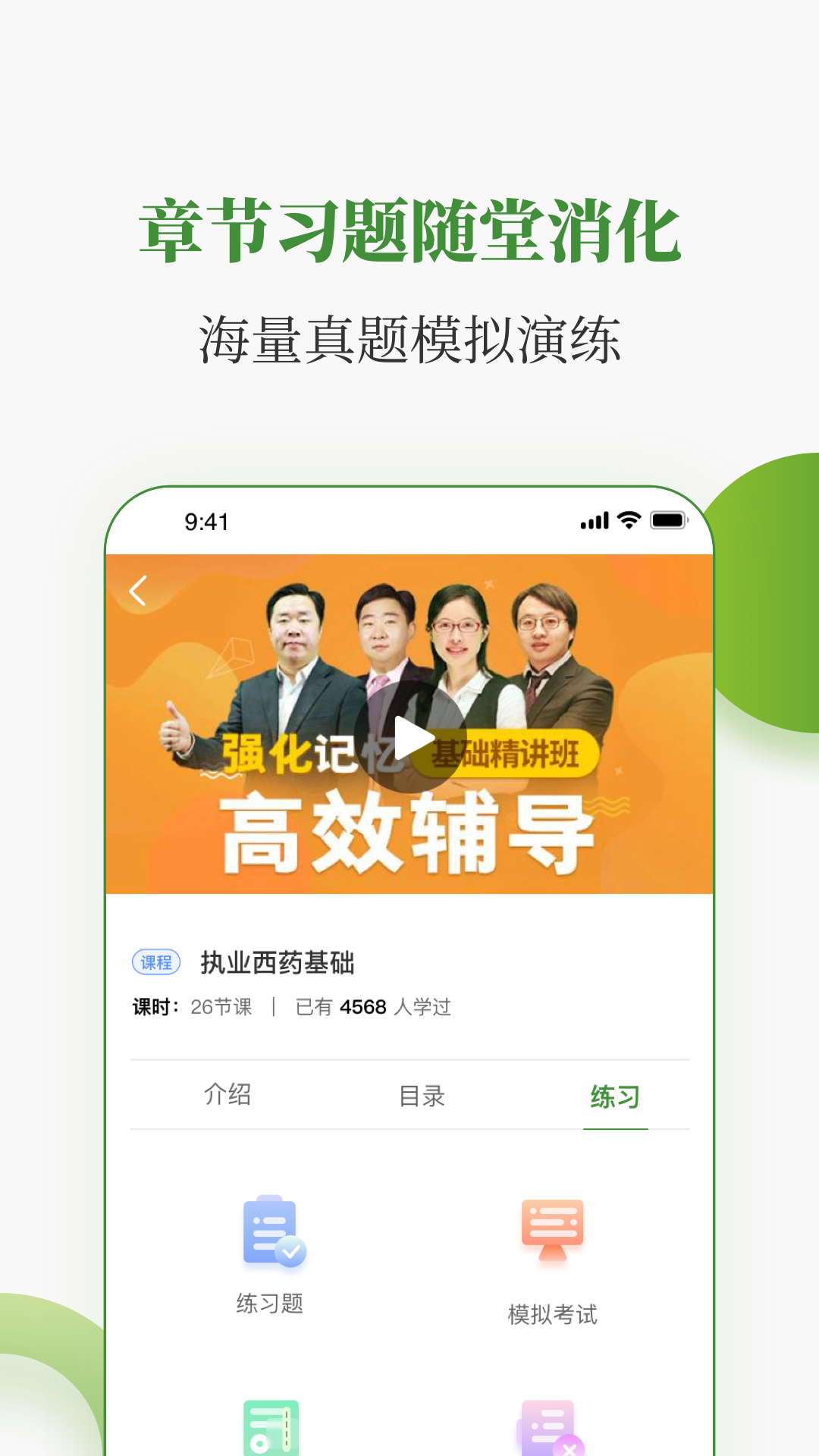 ¤����ҽҩƽ̨app�������� ��׿�ֻ��ٷ�������װ������ͼ