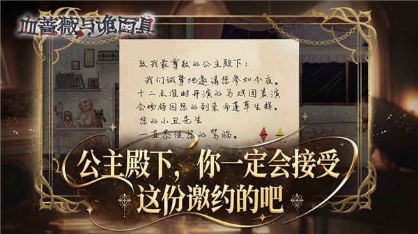 血蔷薇与诡面具手游下载安装最新版本v1.0.0.0 官方版