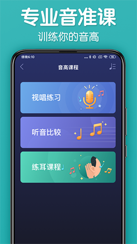 来音调音器安卓版操作界面截图