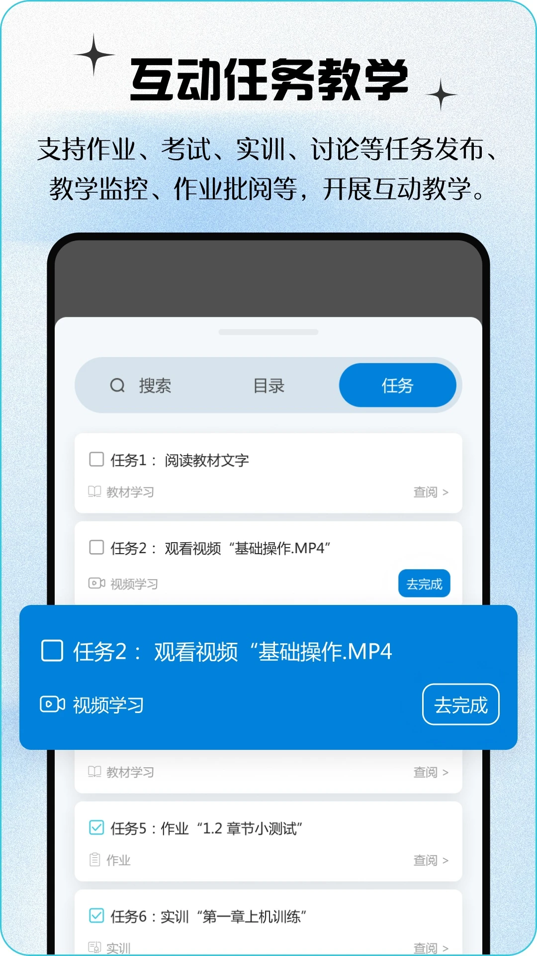 青蓝云教材3.4.2 数字教材学习