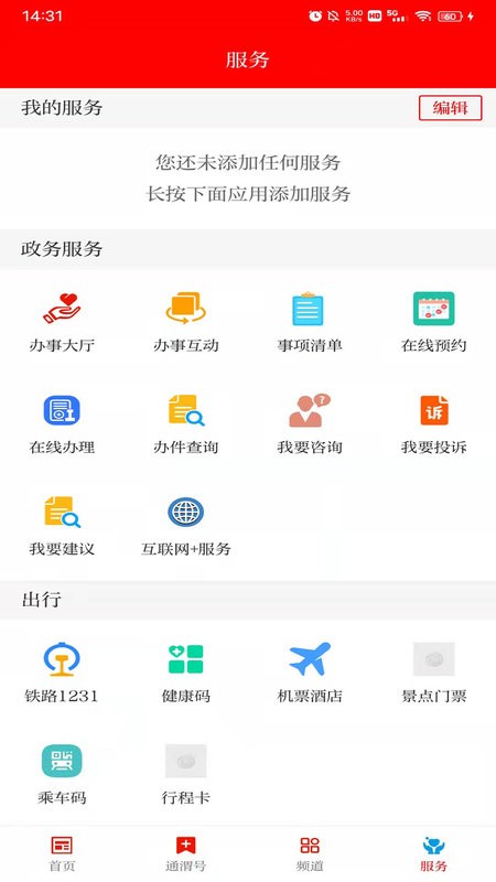 ��ͨμapp��׿��ʹ�ý����ͼ