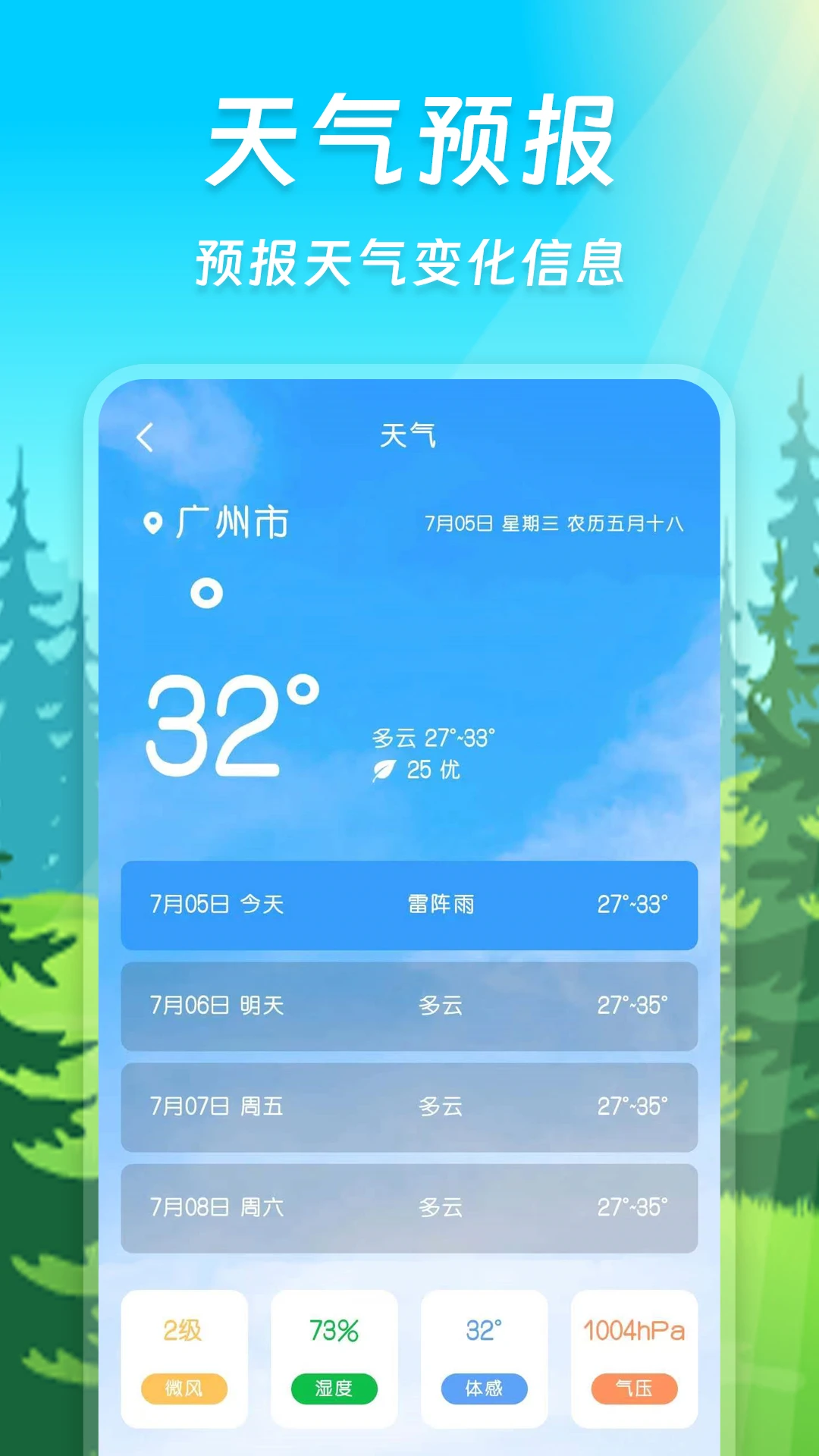 指南针智能20261010.1.0 实时方向定位