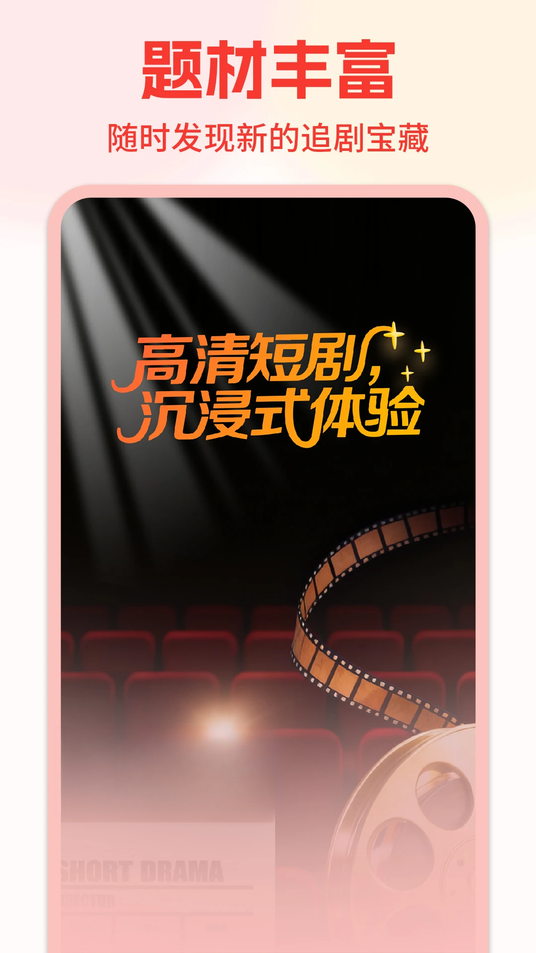 免费短剧看果果1.3.7 短剧免费看