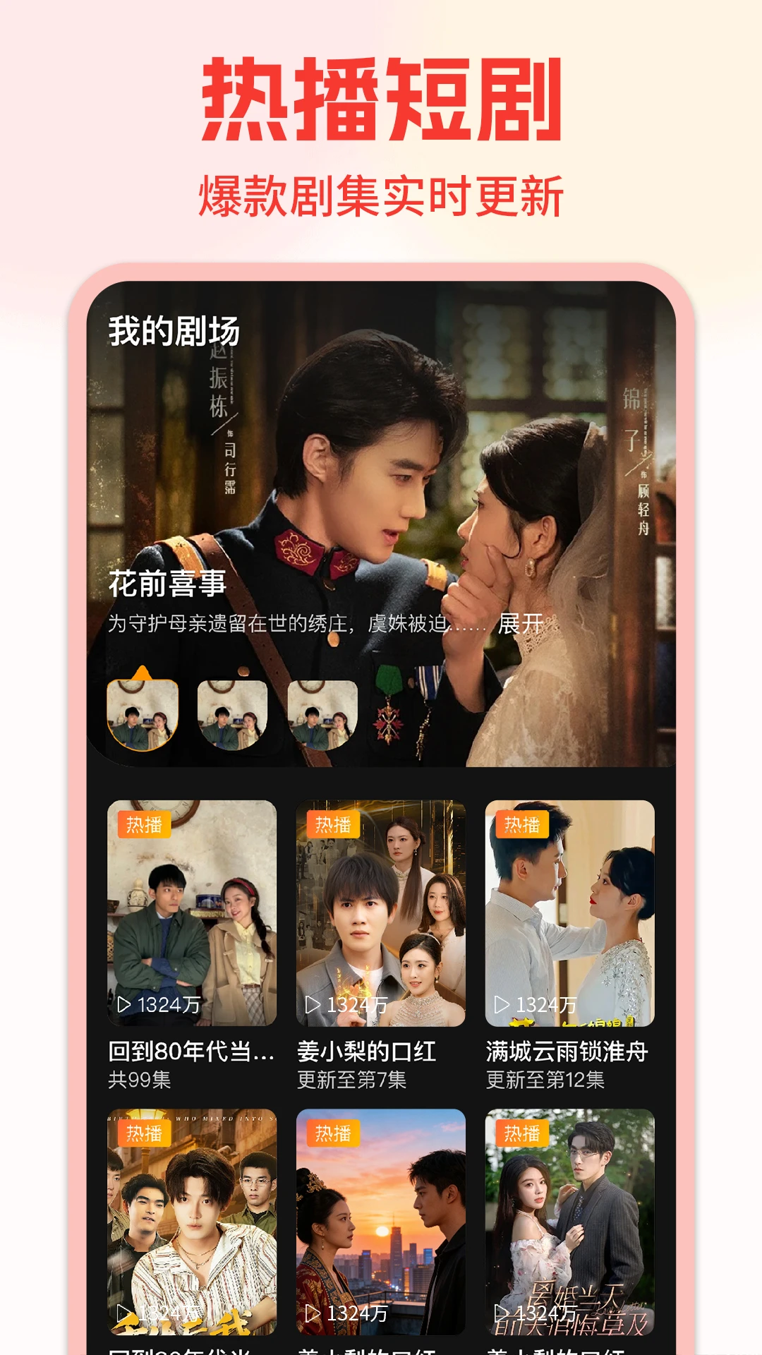 免费短剧看果果1.3.7 短剧免费看