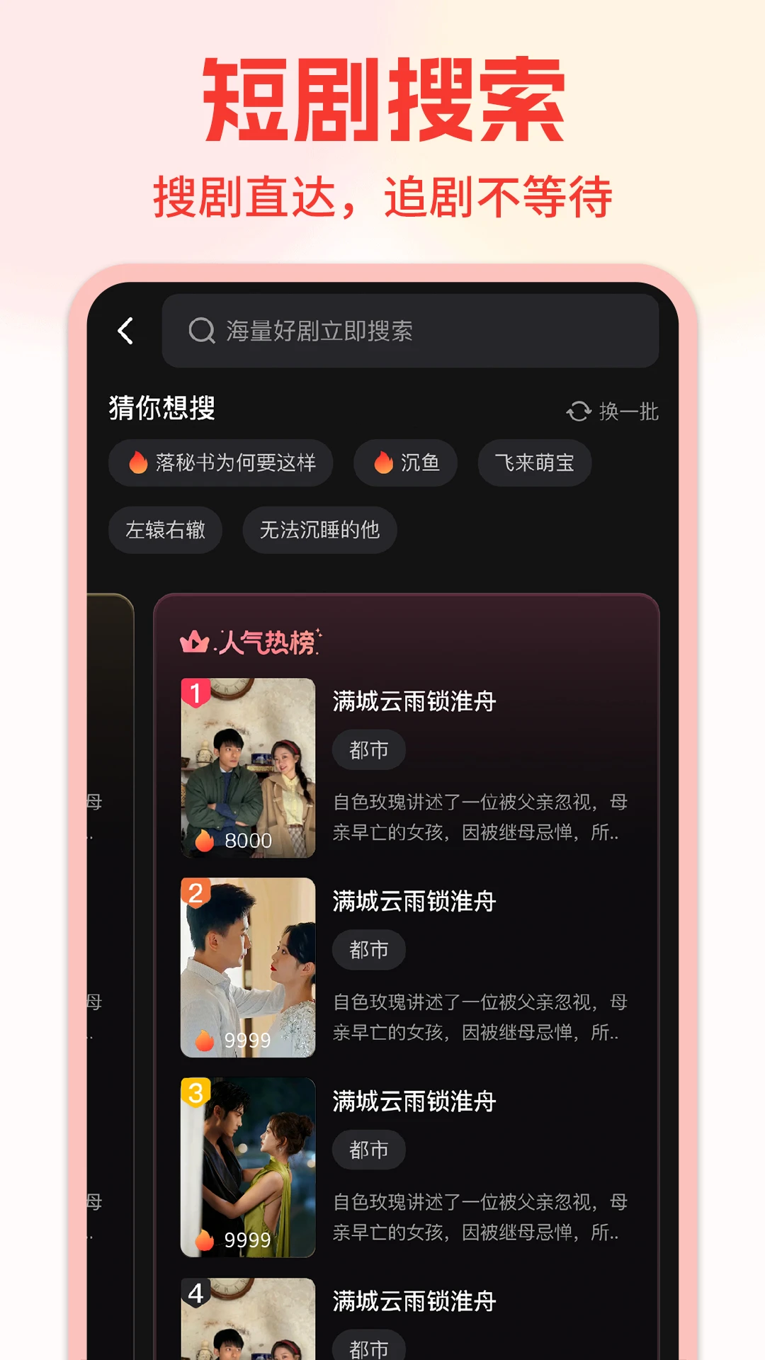 免费短剧看果果1.3.7 短剧免费看