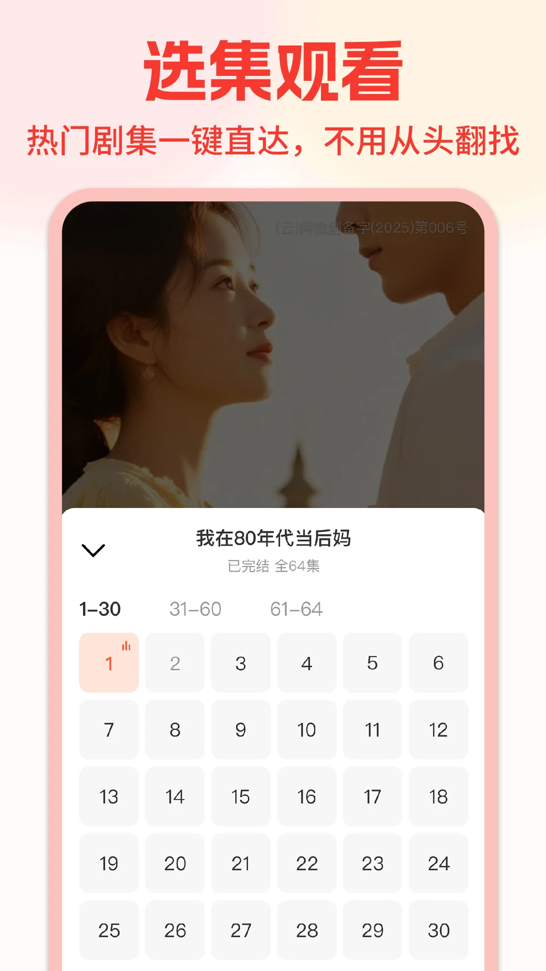 免费短剧看果果1.3.7 短剧免费看