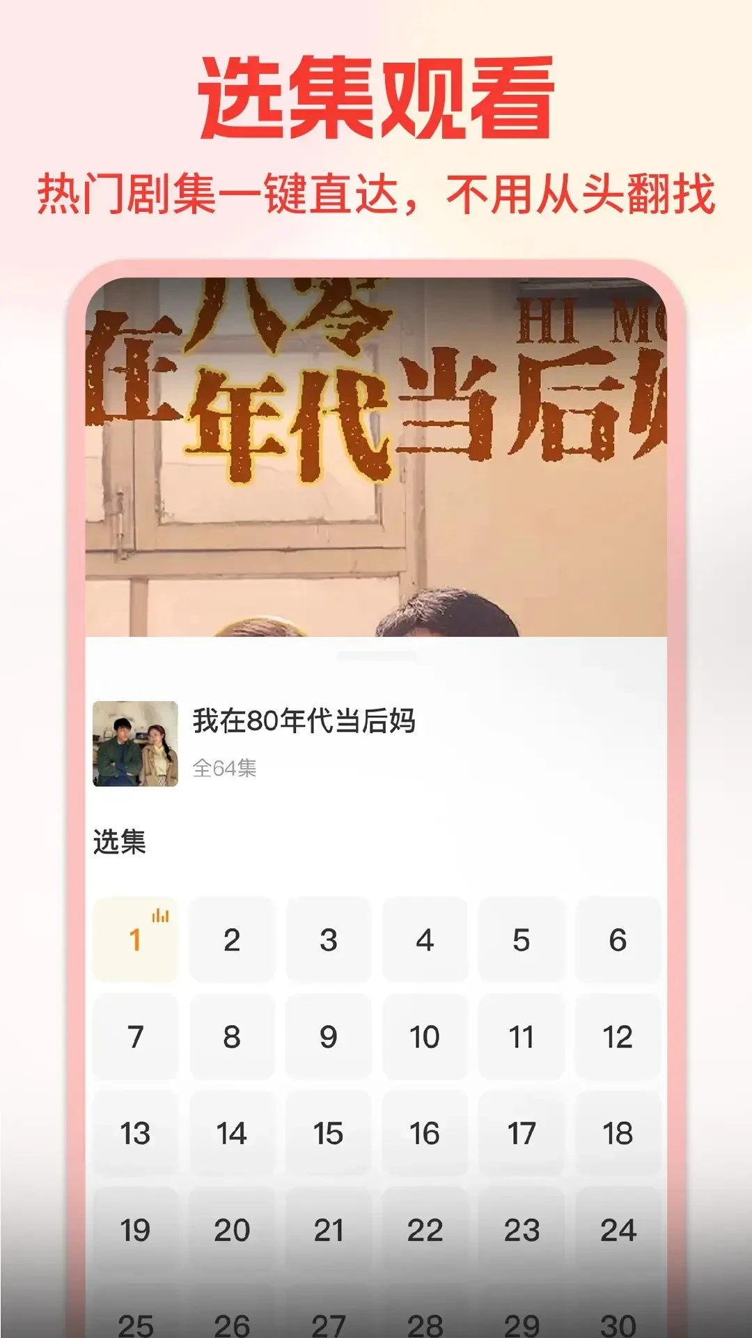 免费短剧看果果1.3.7 短剧免费看
