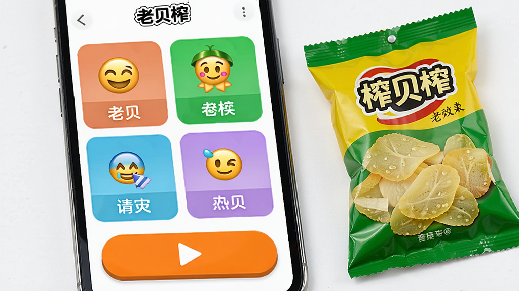 一张手机应用截图风格图片,画面展示