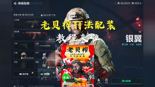老贝榨安卓版 音效挂件 使用教程