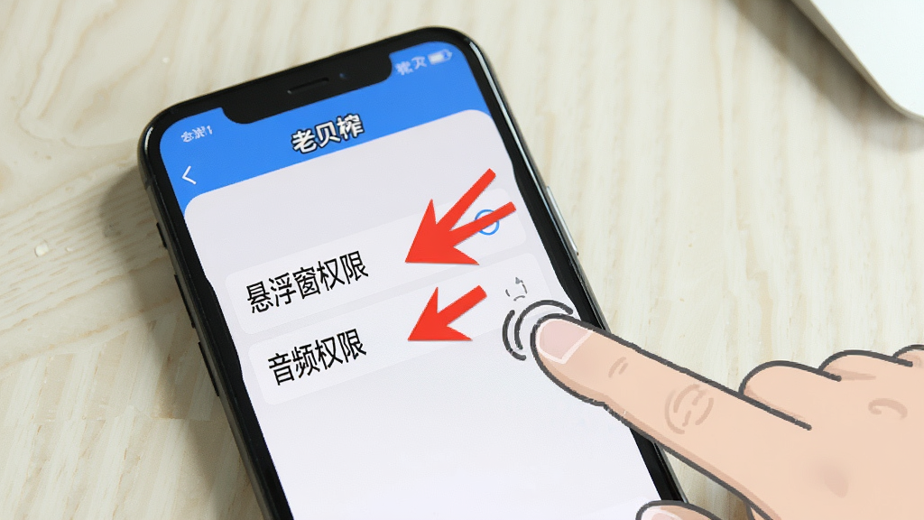 一张手机操作指引风格图片,画面展示手机屏幕上