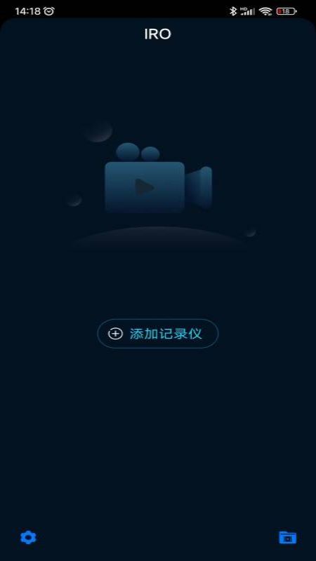 IRO 安卓版 使用教程 界面截图
