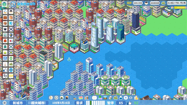 天际都市物语下载最新版本安装v1.2.5 官方版