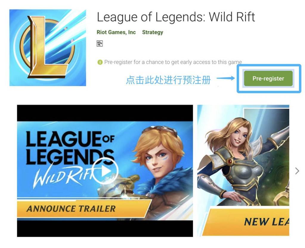 lol wild rift guide手游官方测试版 测试版账号注册与设置界面截图