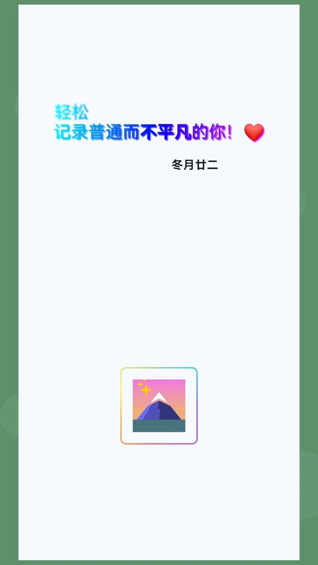 新美风2.0.0 视频美颜工具