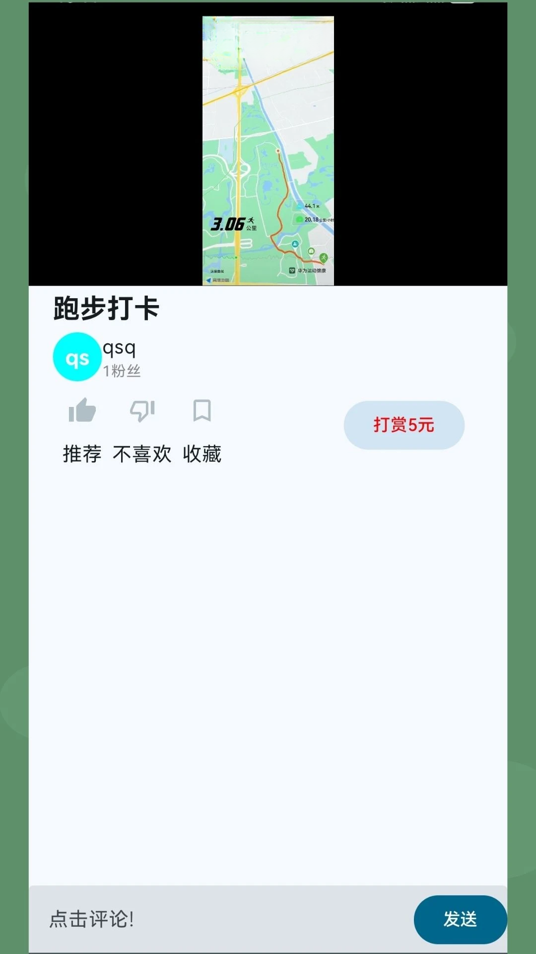 新美风2.0.0 视频美颜工具