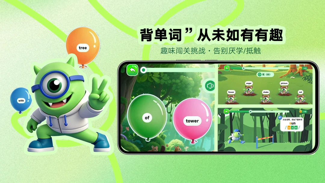 词芽单词2.7.020 小学英语天天练