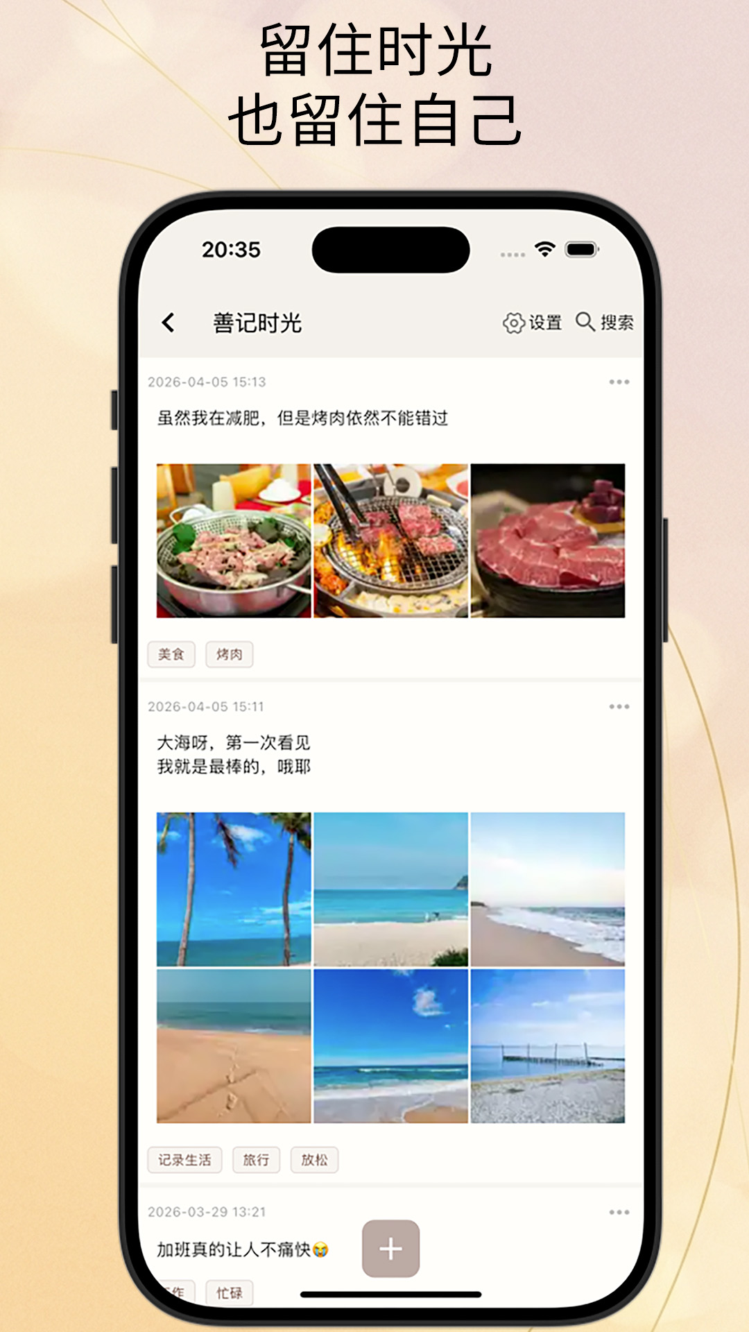 善记5.0.0 笔记记录 善记5.0.0 笔记记录