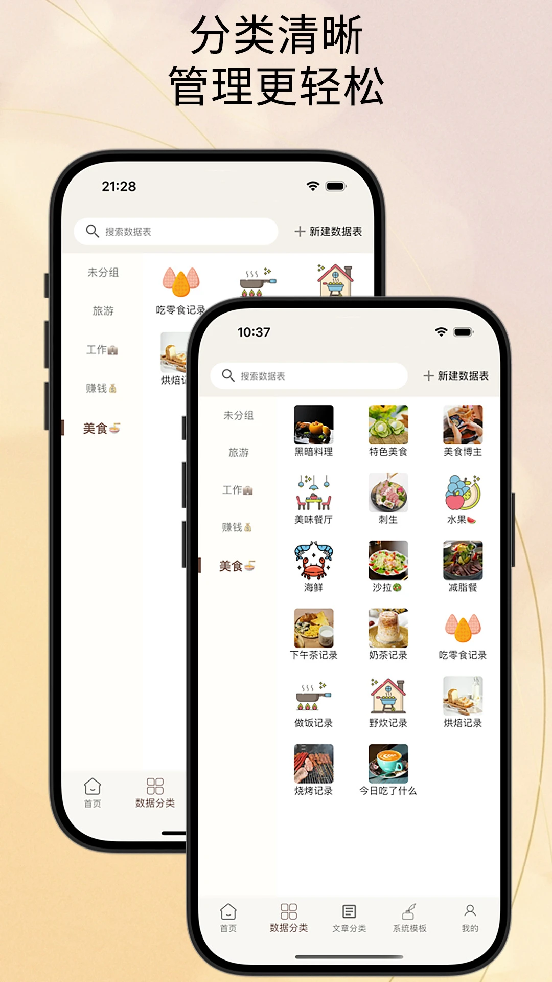 善记5.0.0 笔记记录 善记5.0.0 笔记记录