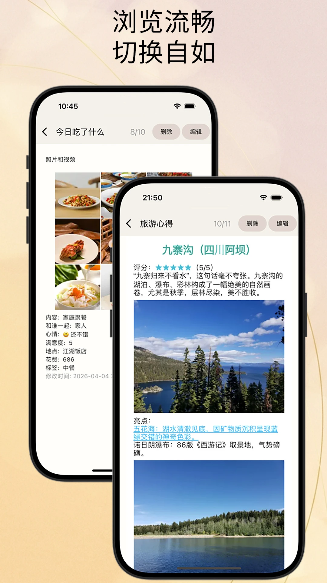 善记5.0.0 笔记记录 善记5.0.0 笔记记录