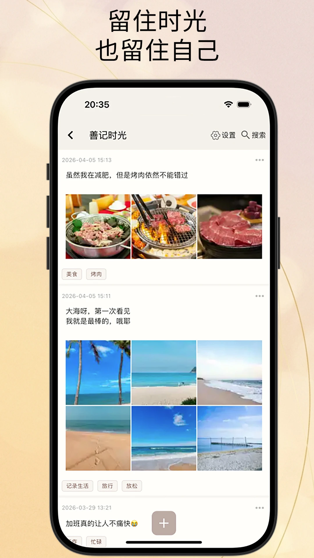 善记5.0.0 笔记记录 善记5.0.0 笔记记录