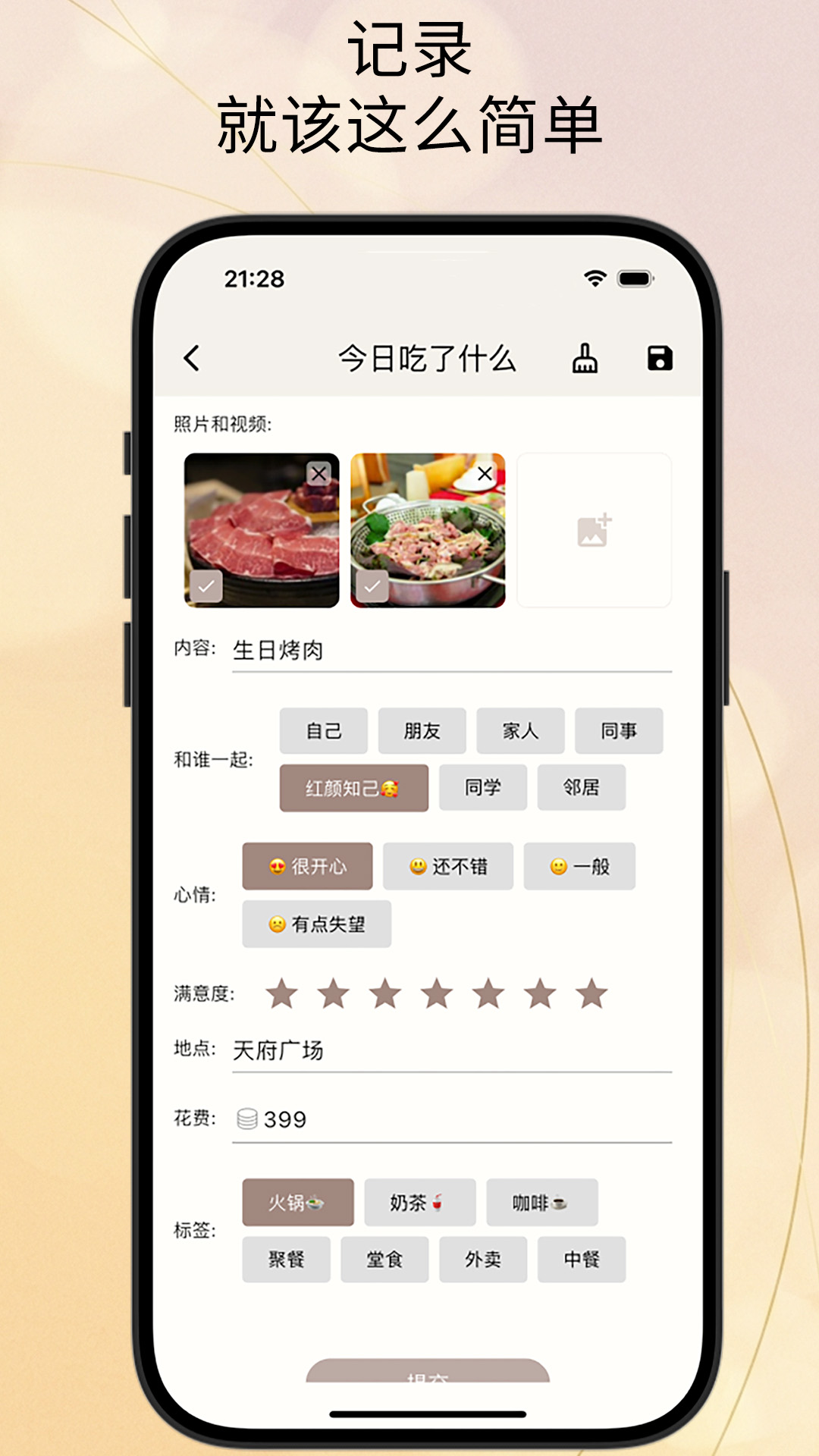 善记5.0.0 笔记记录 善记5.0.0 笔记记录