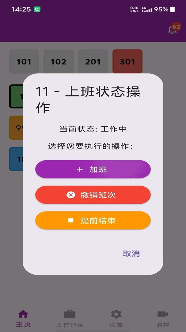 屿算店铺智慧管理软件1.1.0 移动管店 屿算店铺智慧管理软件1.1.0 移动管店