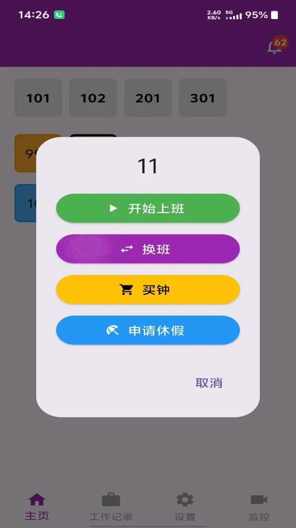 屿算店铺智慧管理软件1.1.0 移动管店 屿算店铺智慧管理软件1.1.0 移动管店