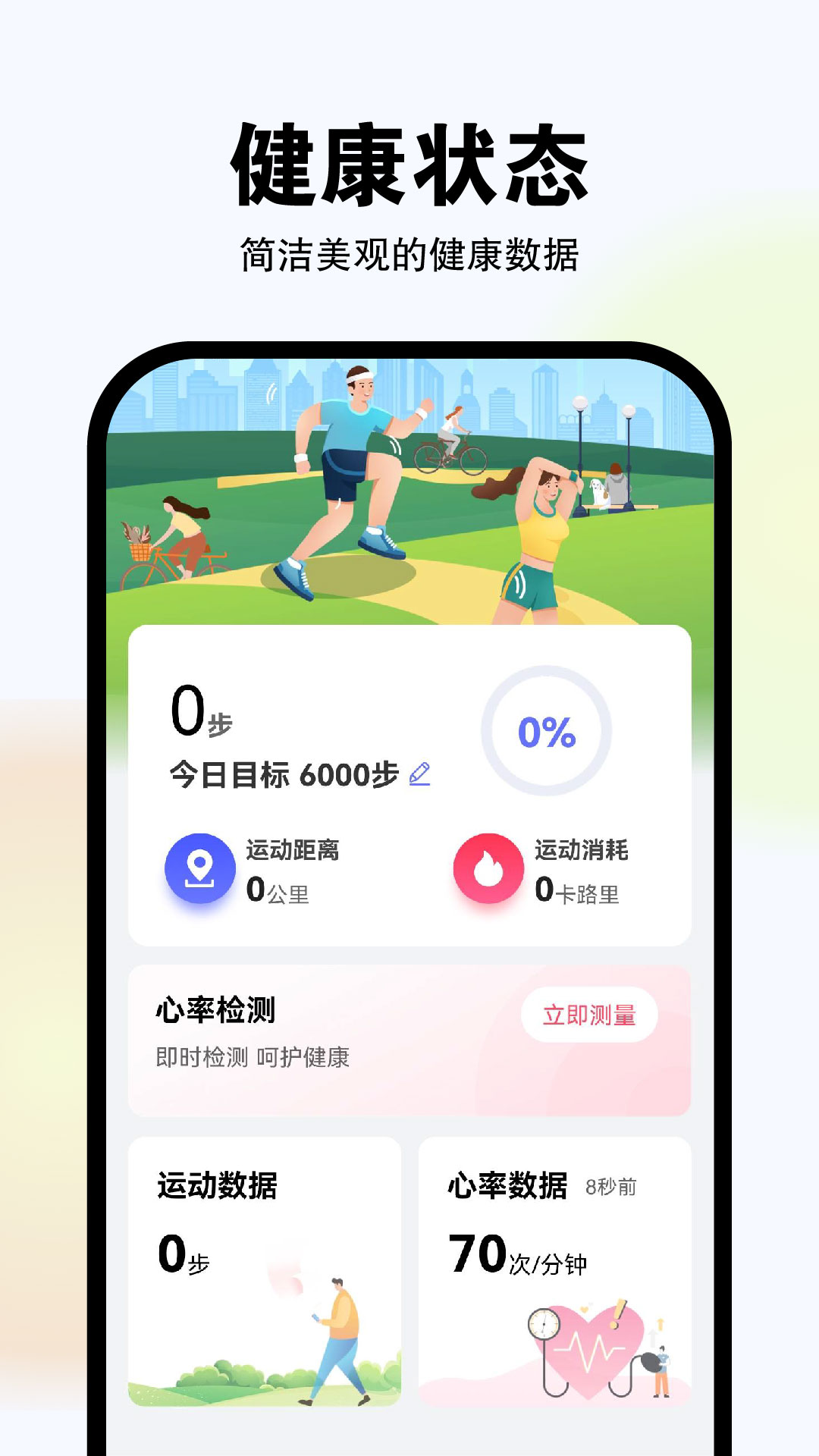 康乐佳运动app手机版功能使用与运动数据记录配图