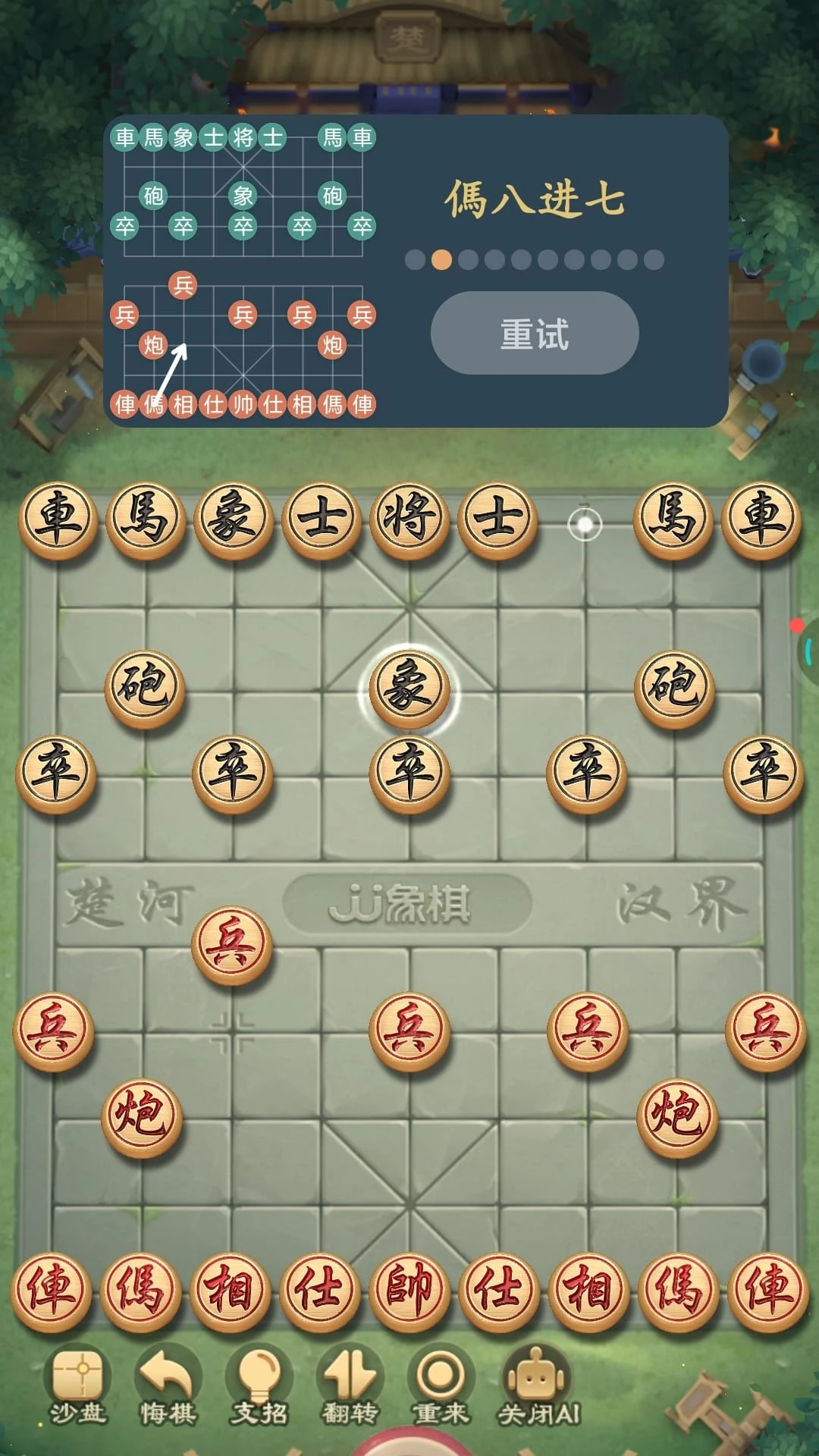 象棋智囊22 智能象棋辅助