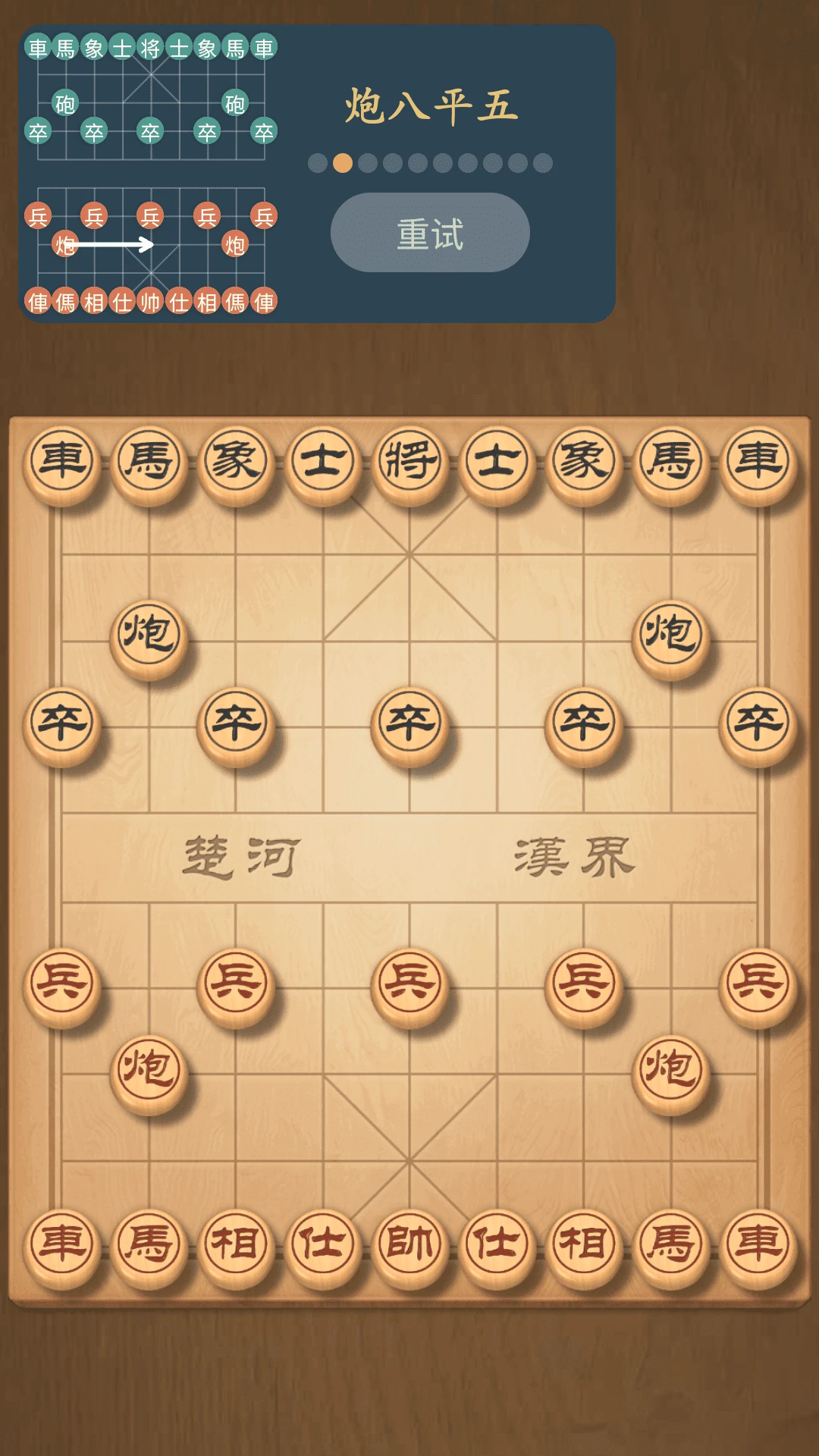 象棋智囊22 智能象棋辅助