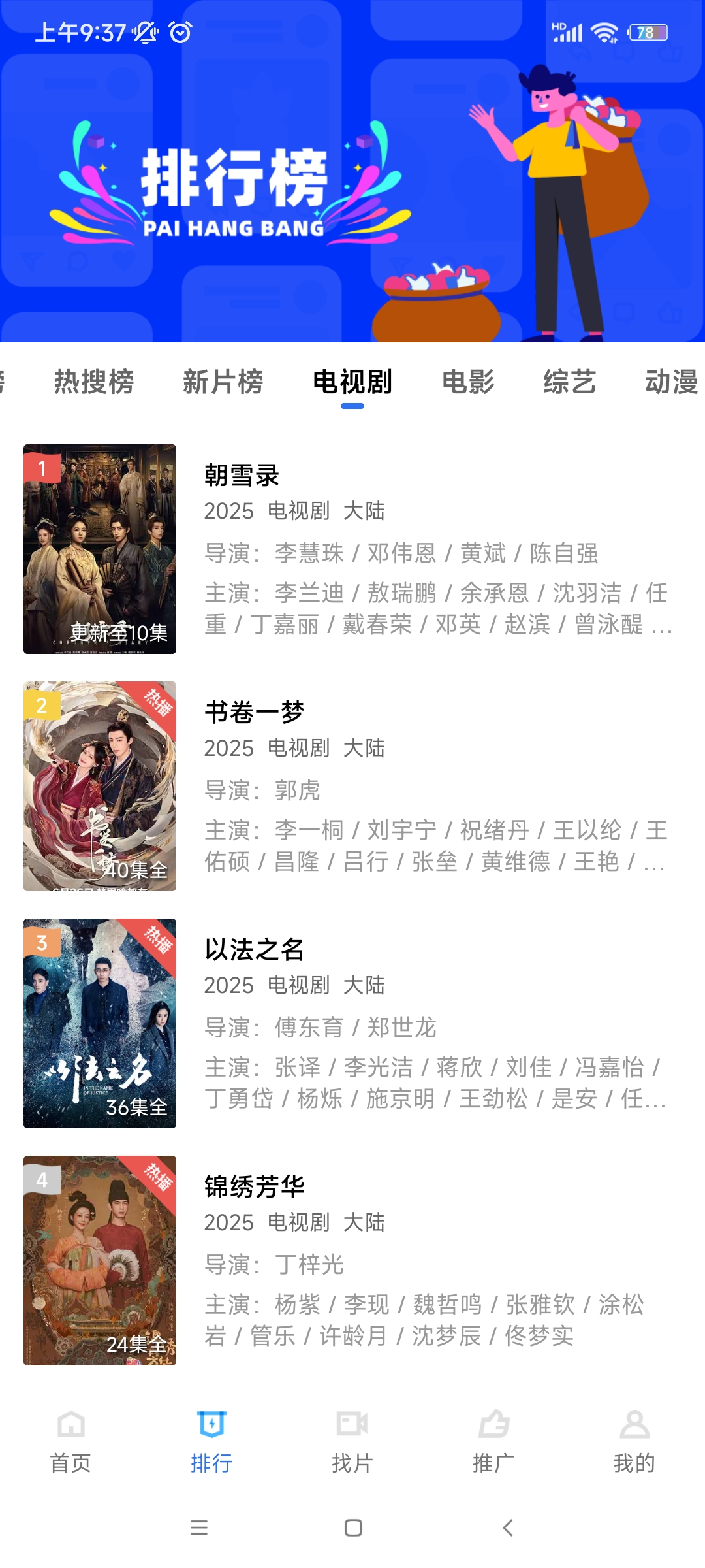 猩猩视频4.5.2绿化版官方免费app下载安装 安卓苹果通用安装包获取渠道