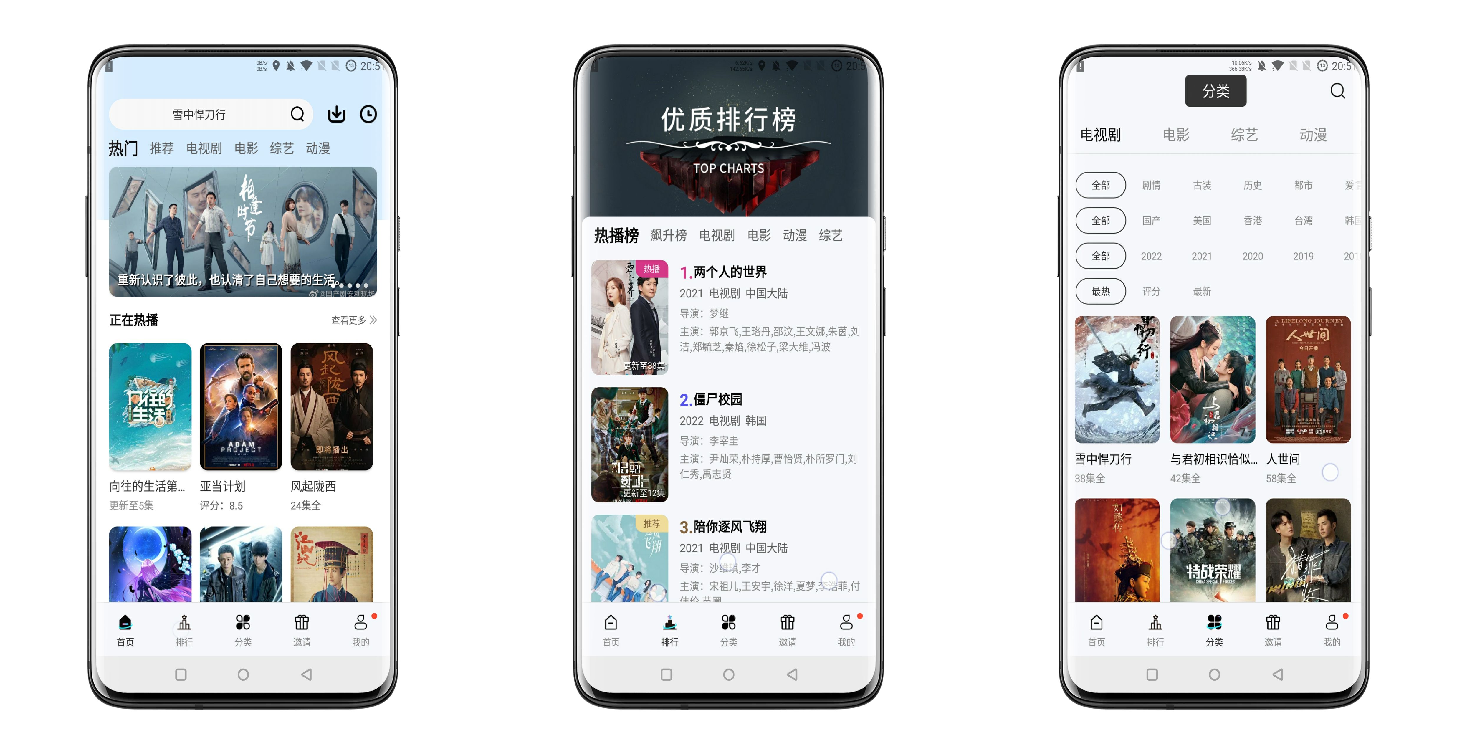 猩猩视频4.5.2绿化版官方免费app下载安装 安卓手机安装步骤图解