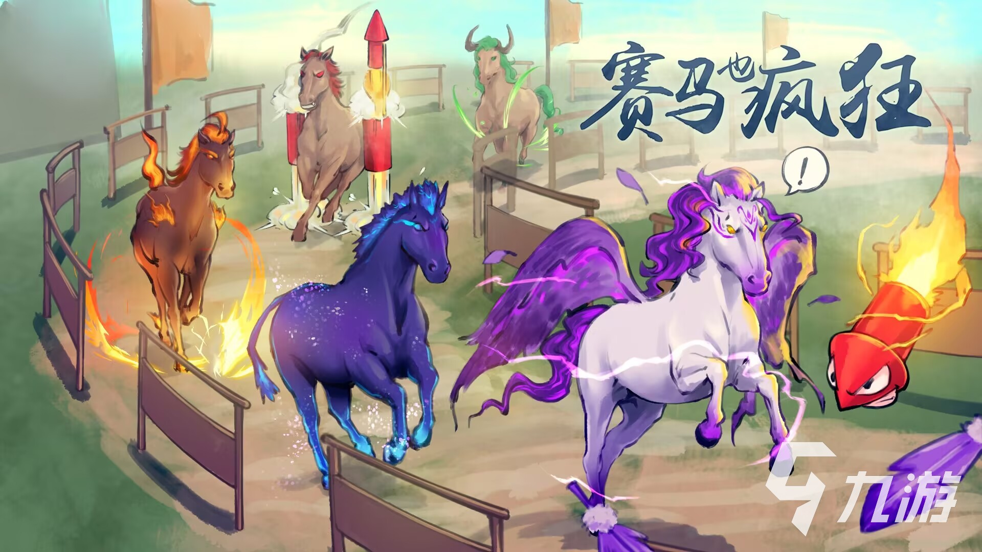 万圣节马模拟器游戏中文版 新手操作界面 骑马画面