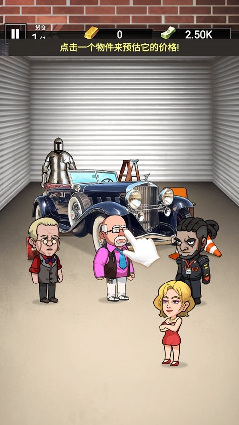 ������ʦ��Ϸ���ذ�װ���°汾��Bid Master��װ����v0.9.0 ��׿��