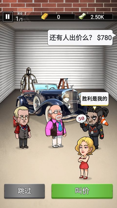 ������ʦ��Ϸ���ذ�װ���°汾��Bid Master��װ����v0.9.0 ��׿��