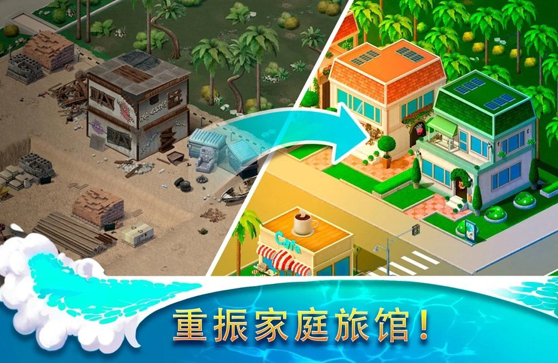 梦幻度假村安卓版游戏关卡界面截图