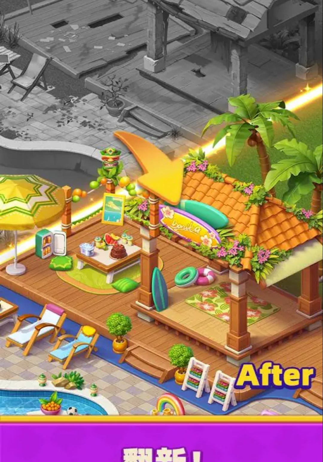 梦幻度假村(Dream Resort)2.1.7 休闲消除