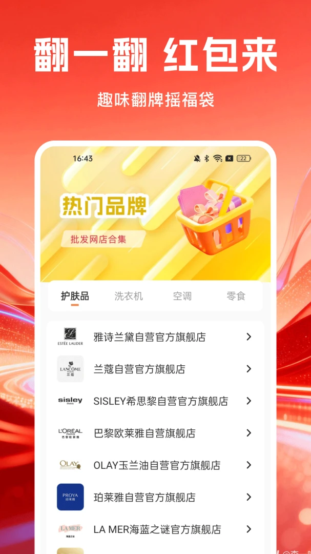 拼拼好优省多1.0.7 购物省钱助手