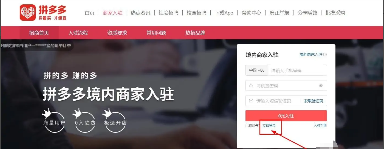 拼拼好优省多 安卓版 使用教程