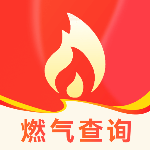 燃气缴费宝1.0.6 燃气缴费