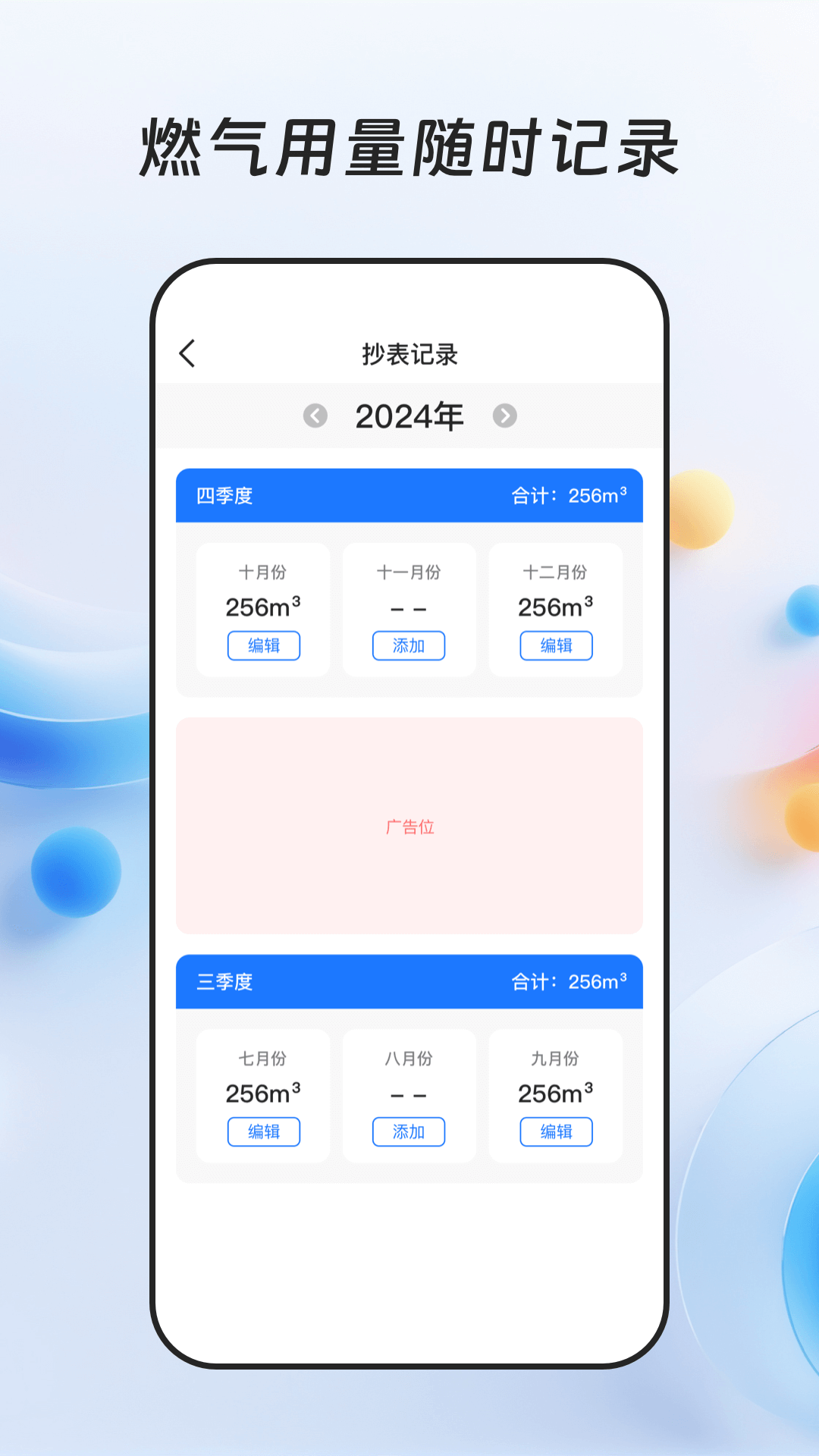燃气缴费宝1.0.6 燃气缴费 燃气缴费宝1.0.6 燃气缴费