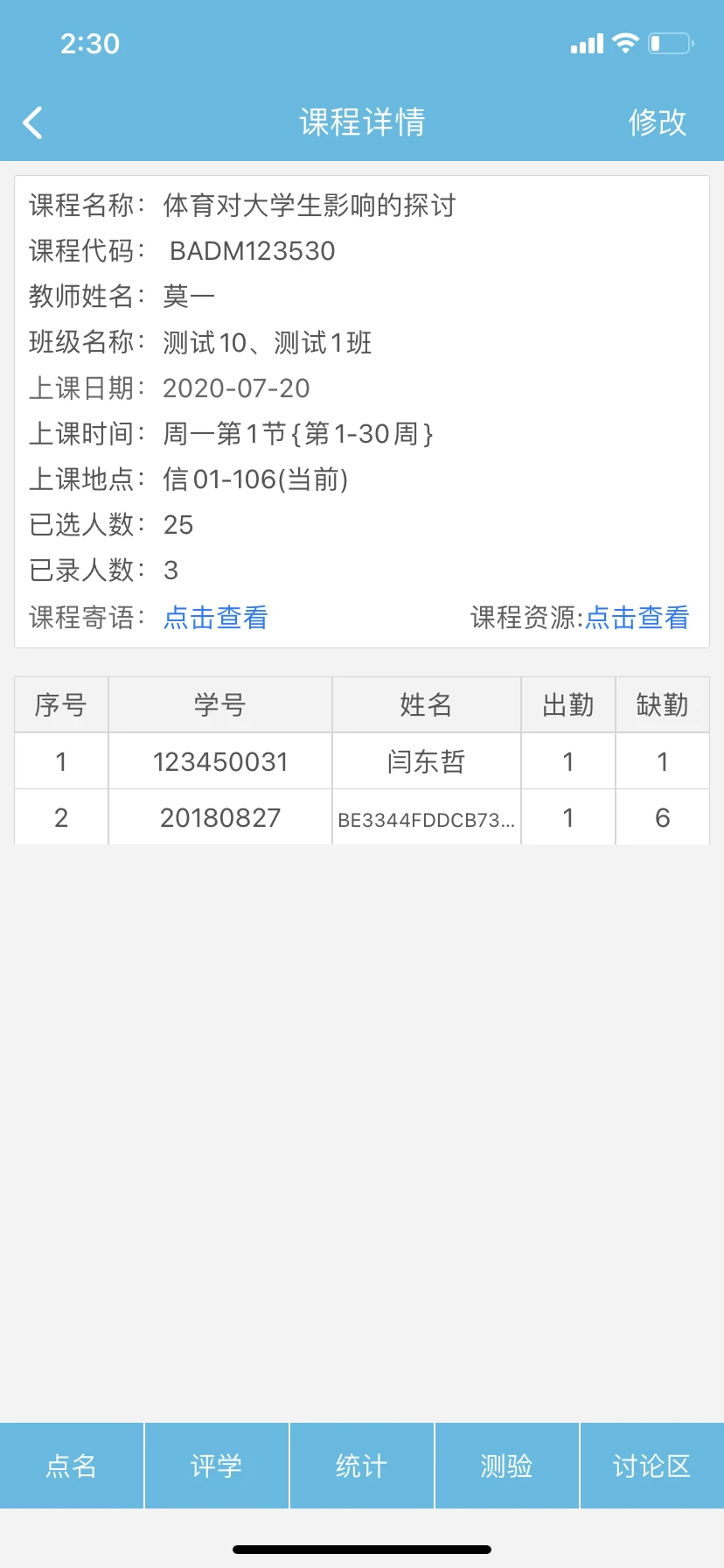 翻转校园4.8.2 校园服务 翻转校园4.8.2 校园服务
