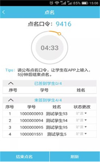 翻转校园4.8.2 校园服务 翻转校园4.8.2 校园服务